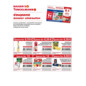 Kaiser's Tengelmann-Prospekt "Coupons - besser einkaufen"